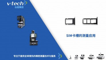 行業(yè)應(yīng)用｜SIM卡槽