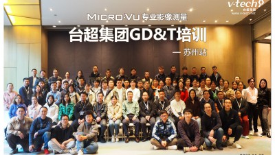 2023年第二場GD&T培訓(xùn)成功舉辦