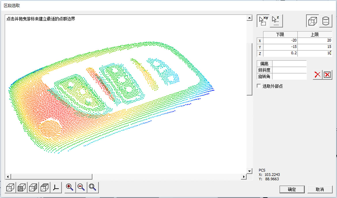 激光測(cè)量系統(tǒng)
