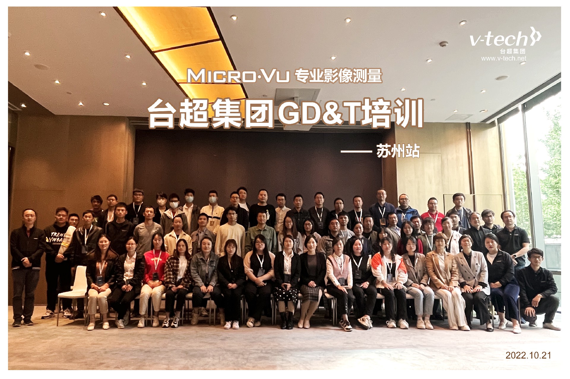 1667875676581478.jpg 2022年10月GD&T培訓(xùn)合影.jpg